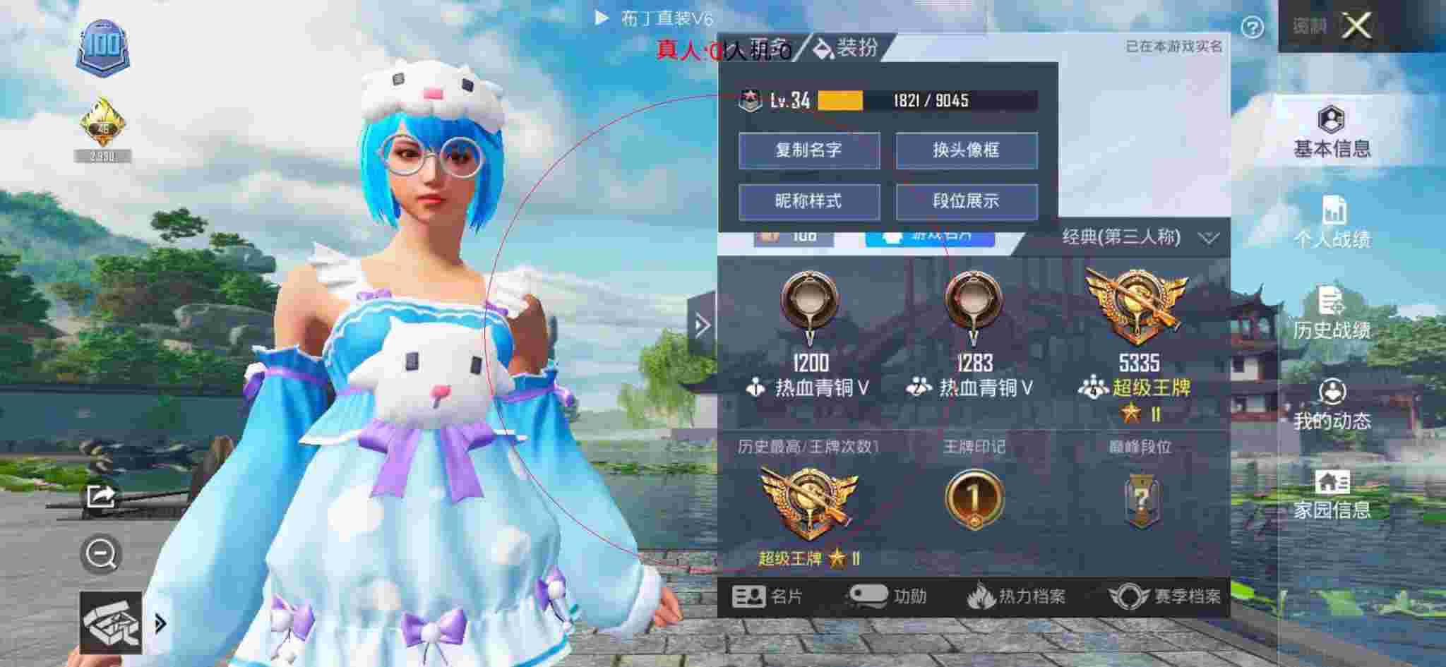 和平精英透视自瞄 - 狙击手麦克玩和平精英遇到外挂辅助预览图